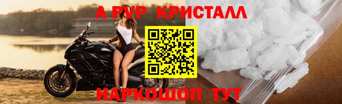APVP крисы CK Лянтор