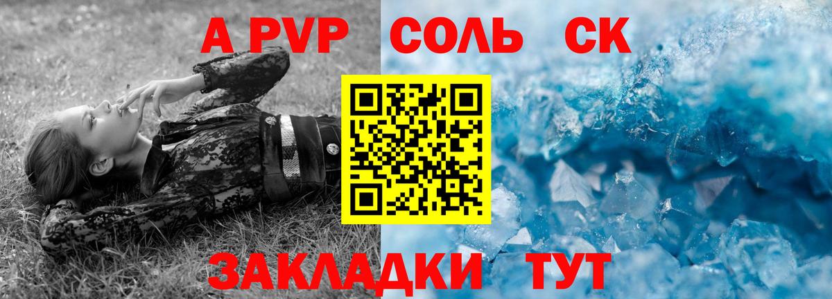 Alpha-PVP  Alpha-PVP крисы CK  Лянтор  Вход с VPN  APVP СК КРИС 