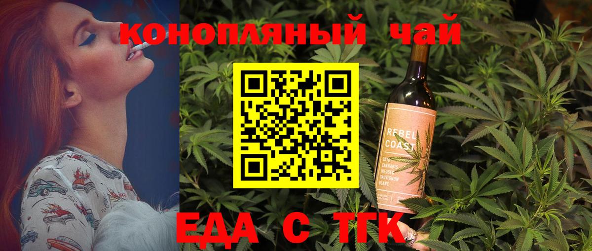 Лянтор  Еда ТГК конопля  Вход с VPN 