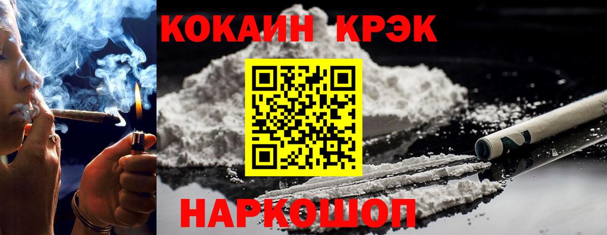 КОКАИН Перу  Вход с VPN  Лянтор  COCAIN Эквадор 