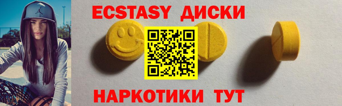 Лянтор  продажа наркотиков  Вход с VPN  Экстази 280мг  Ecstasy 