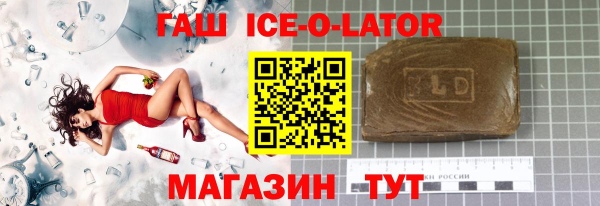Лянтор  ГАШИШ Cannabis  Гашиш  Вход с VPN  Гашиш Изолятор 