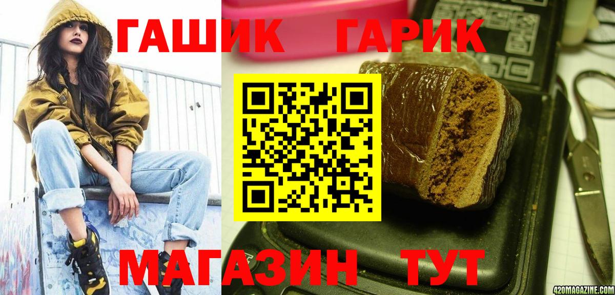 Гашиш Premium Лянтор
