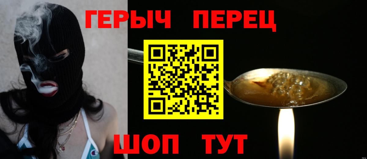 Лянтор  ГЕРОИН Heroin  Вход с VPN 