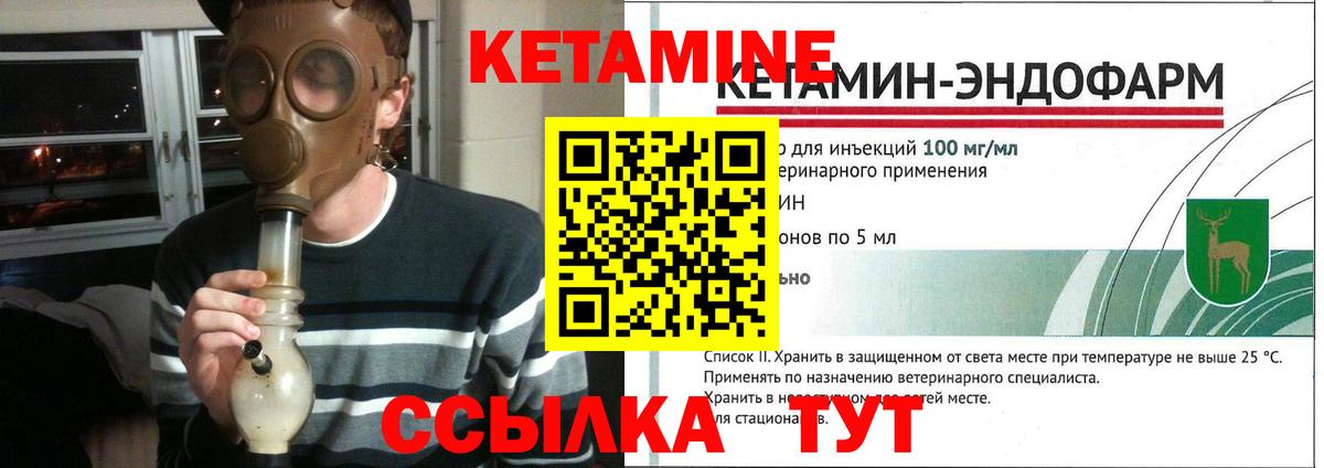 Кетамин ketamine  Вход с VPN  Лянтор  нарко площадка Telegram  Кетамин VHQ 