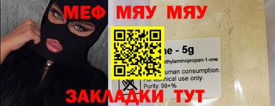 меф Канаш