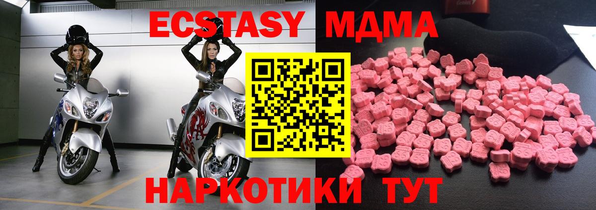 MDMA Molly  МДМА  Лянтор  Вход с VPN 