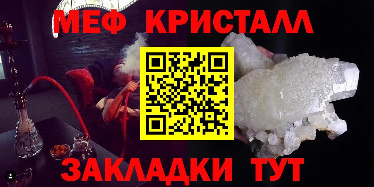 Меф 4 MMC  Вход с VPN  МЕФ  Лянтор  Меф мяу мяу 