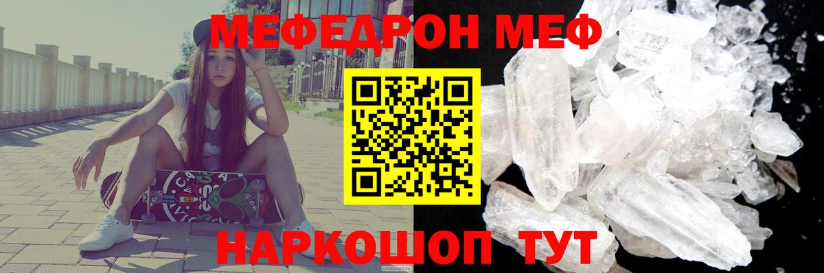 Меф мука Лянтор