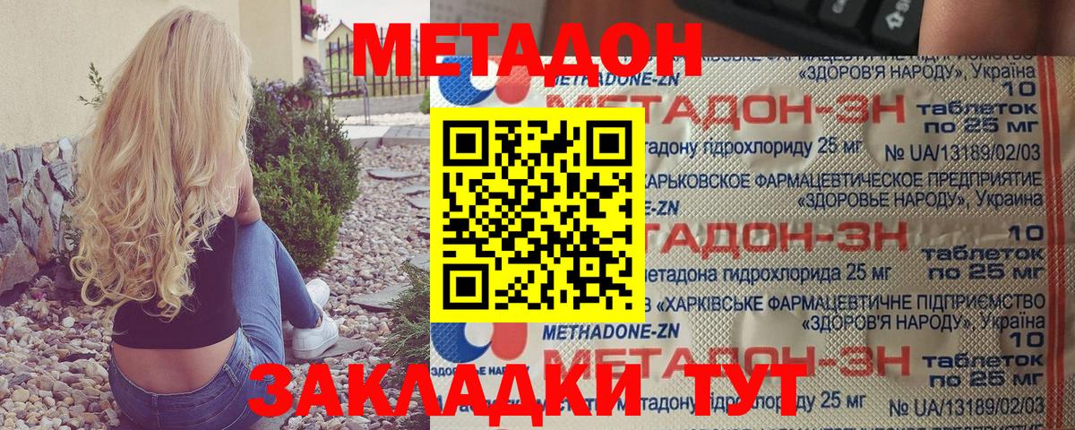 Метадон белоснежный Лянтор