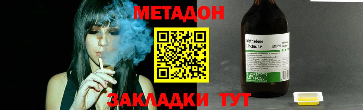 Метадон мёд  Метадон VHQ  Лянтор  Вход с VPN 