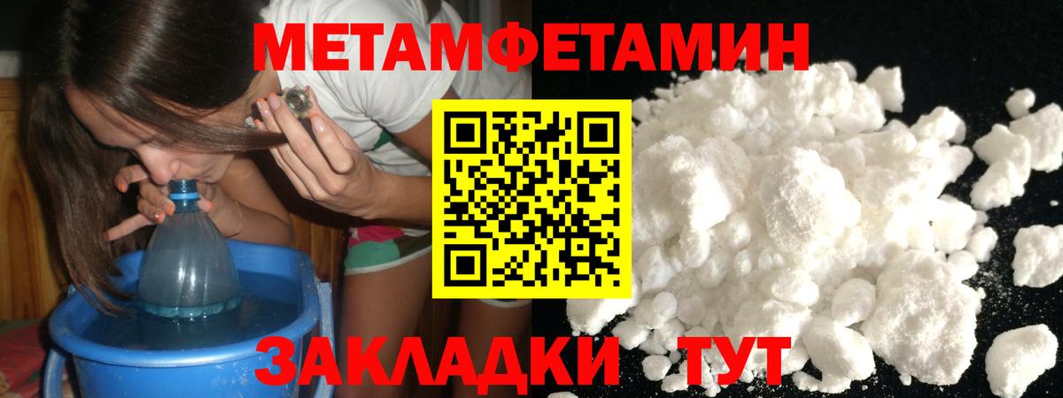 Первитин мет  Вход с VPN  Первитин  Лянтор  Первитин мет 