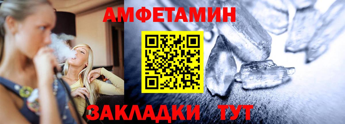 МЕТАМФЕТАМИН кристалл Лянтор