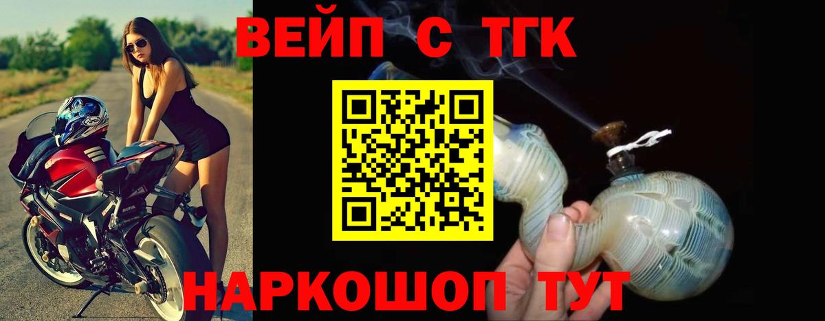 Лянтор  Дистиллят ТГК концентрат  Дистиллят ТГК вейп  Вход с VPN 